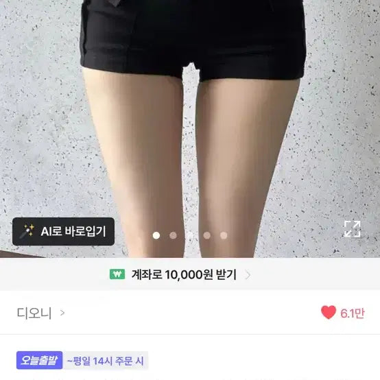 [BUNJANG] Abllye Black Shorts L / 에이블리 숏팬츠 밤바지