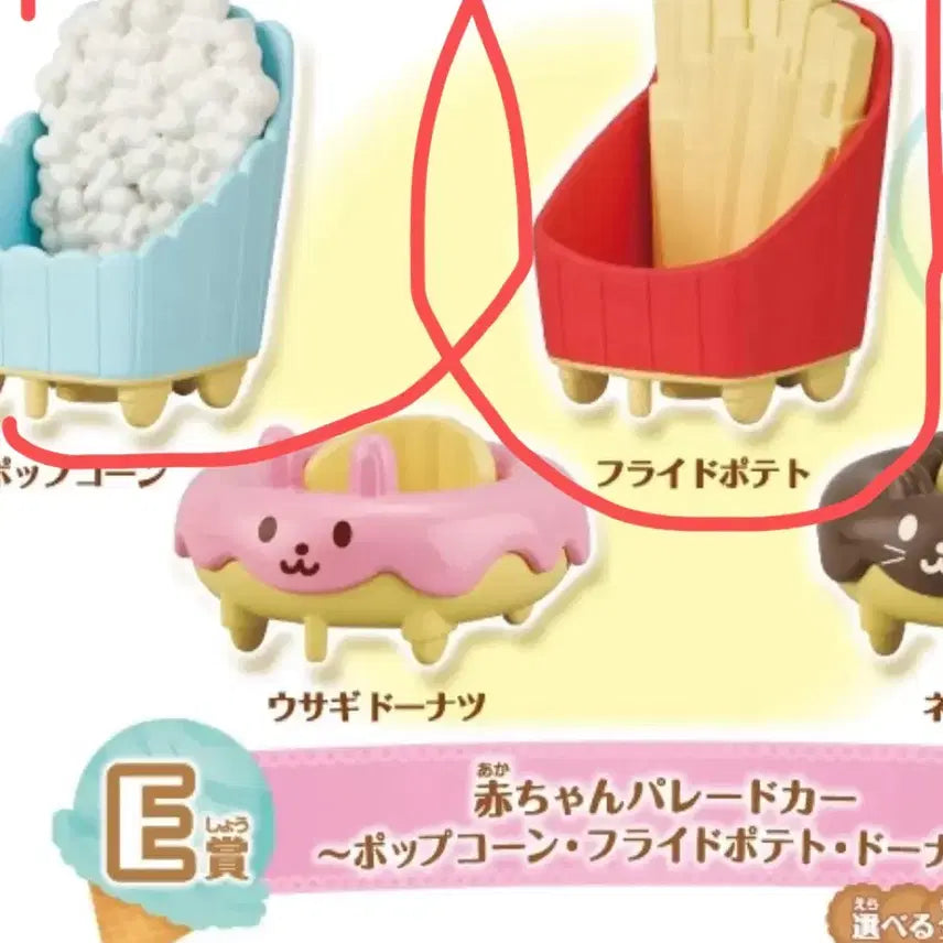 [BUNJANG] Sylvanian Families Discontinued Kuji Set A Popcorn Car & French Fry Car Bundle / 실바니안 단종 쿠지 E 상 일괄 판매