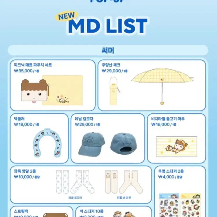 [BUNJANG] Maru is a Dog Happy Vacance Pop-up Neck Cooler / [새상품] 마루는강쥐 해피바캉스 팝업 넥쿨러