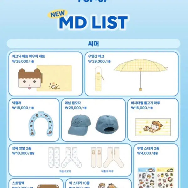 [BUNJANG] Maru is a Dog Happy Vacance Pop-up Neck Cooler / [새상품] 마루는강쥐 해피바캉스 팝업 넥쿨러