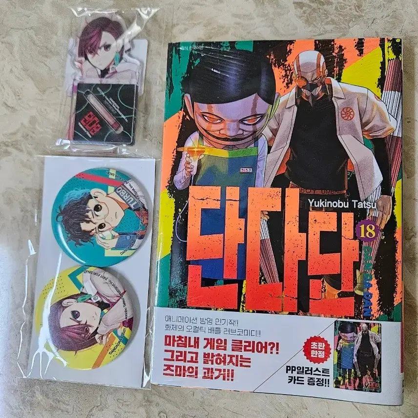 [BUNJANG] Dandadan Volume 18 First Edition Sealed Special Edition Bundle Set / 미개봉 초판 단다단 특전