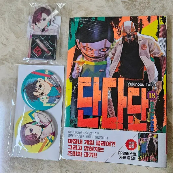 [BUNJANG] Dandadan Volume 18 First Edition Sealed Special Edition Bundle Set / 미개봉 초판 단다단 특전