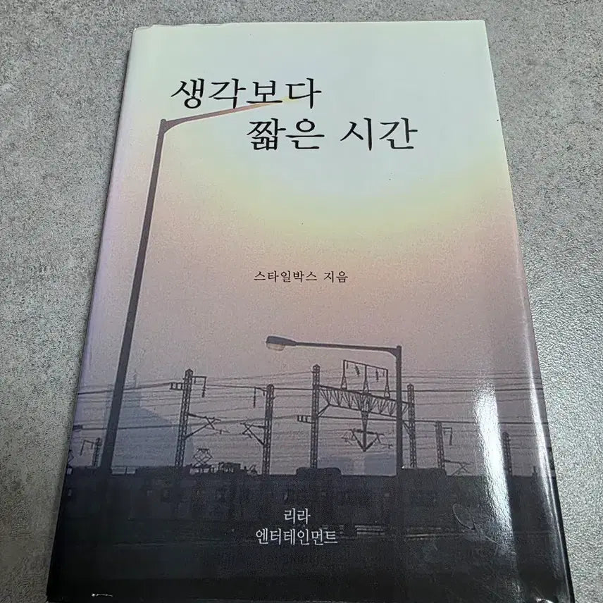 [BUNJANG] Thought of a Shorter Time (Style Box) Book / 생각보다 짧은 시간 (스타일박스) 책 서적 판매