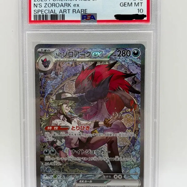 [BUNJANG] Pokemon Card Zoroark SAR PSA 10 Japanese / 포켓몬카드 n의조로아크 sar 등급카드 psa10 일판