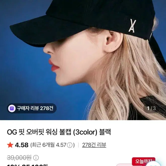 [BUNJANG] Barzel OG Fit Overfit Ball Cap Black / 바잘 OG 핏 오버핏 볼캡 블랙