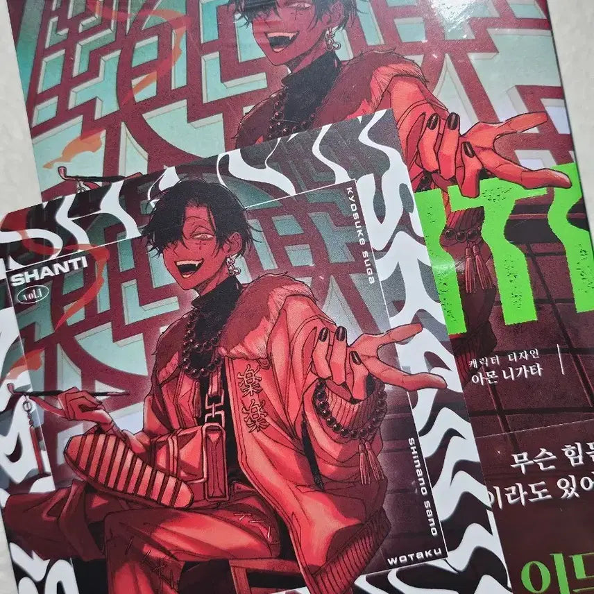 [BUNJANG] SHANTI Volume 1 (Sealed) with Animate Exclusive Bonus / 샨티 미개봉 1권 SHANTI + 애니메이트 특전 포함