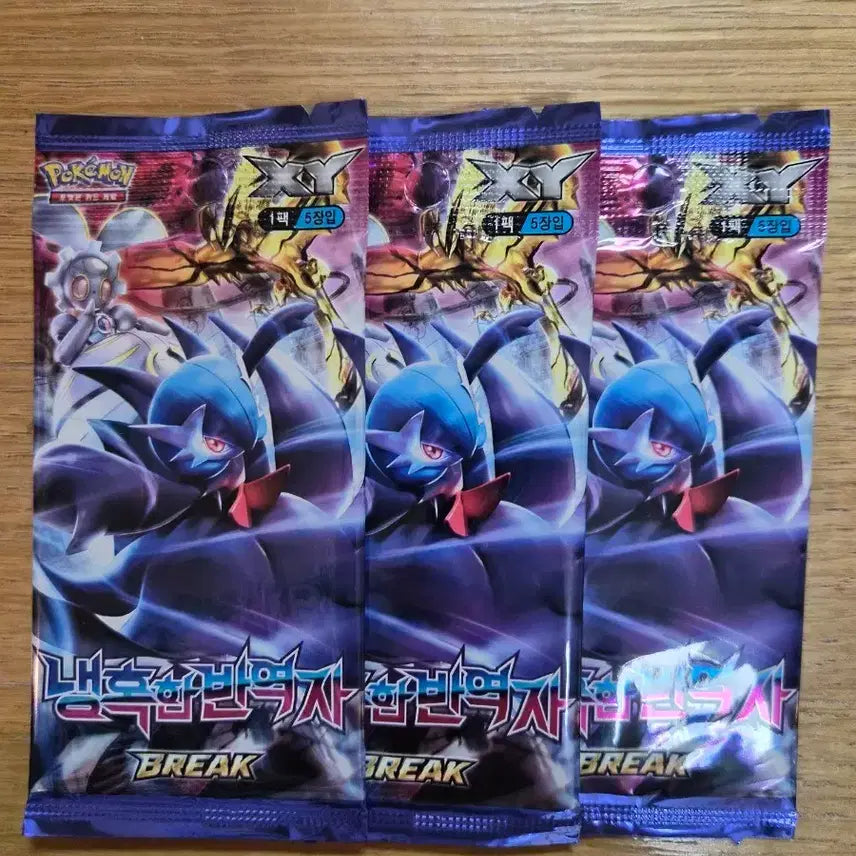 [BUNJANG] Pokemon TCG XY Ancient Power Pack - 1 Pack / 포켓몬스터 카드 고대팩  XY 냉혹한반역자 1팩