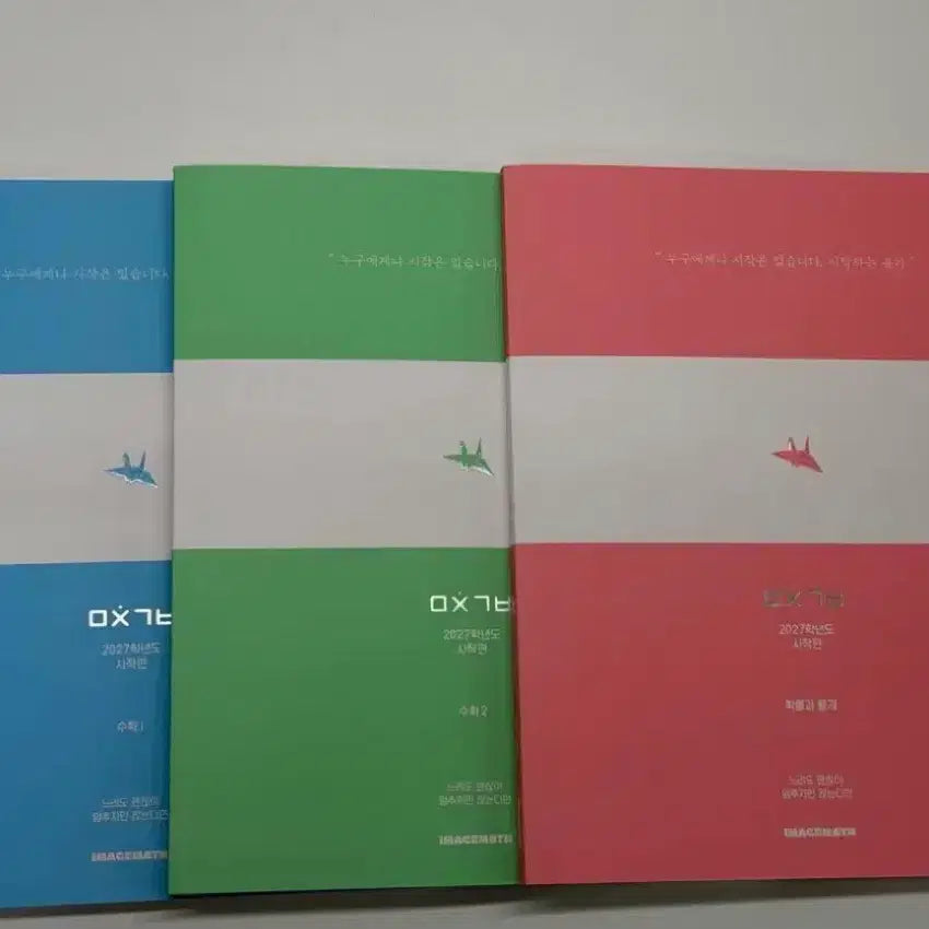 [BUNJANG] Image Math 'Michingibun' Set (Math 1, Math 2, Probability and Statistics) / [새책]이미지 미친기분 시작편 수1,2,확통세트
