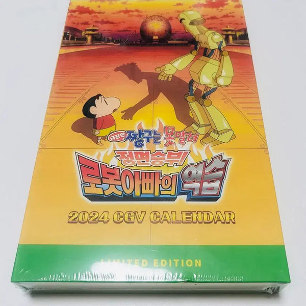 [BUNJANG] 2024 Shin-chan: Mononoke Ninja vs. Space Invader Robot Dad's Attack Calendar (Sealed) / cgv 2024 짱구 극장판 로봇아빠의 역습 비디오 캘린더 미개봉