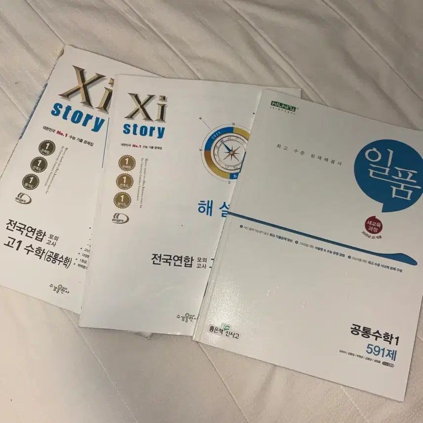 [BUNJANG] High School Study Books: J-Story & Il-Pum / 고1 자이스토리,일품 팔아요(고등대비)