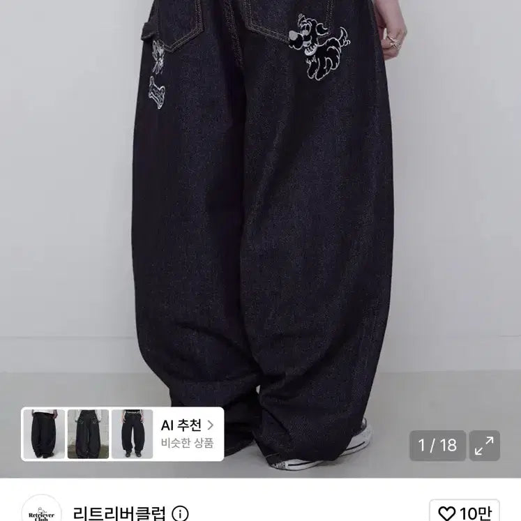 [BUNJANG] Retriever Club M Jeans / 리트리버클럽 M 청바지