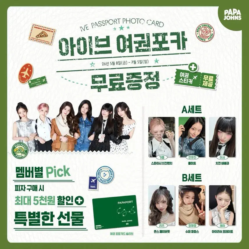 [BUNJANG] IVE Passport Photocard Set A / 아이브 여권포토카드 A