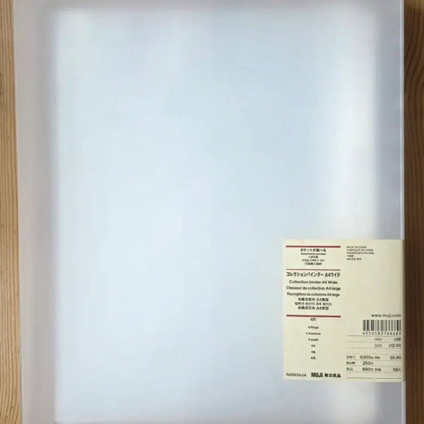[BUNJANG] Muji A4 10-Pocket Binder / 무인양품 A4 바인더 10포켓 포카