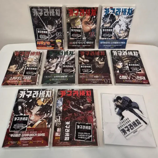 [BUNJANG] Kagurabachi Volume 2-10 First Edition Sealed Double Benefit Edition with Big Acrylic and 2 Posters / 미개봉 초판) 카구라바치 2~10권 더블특전판+빅아크릴+포스터2종