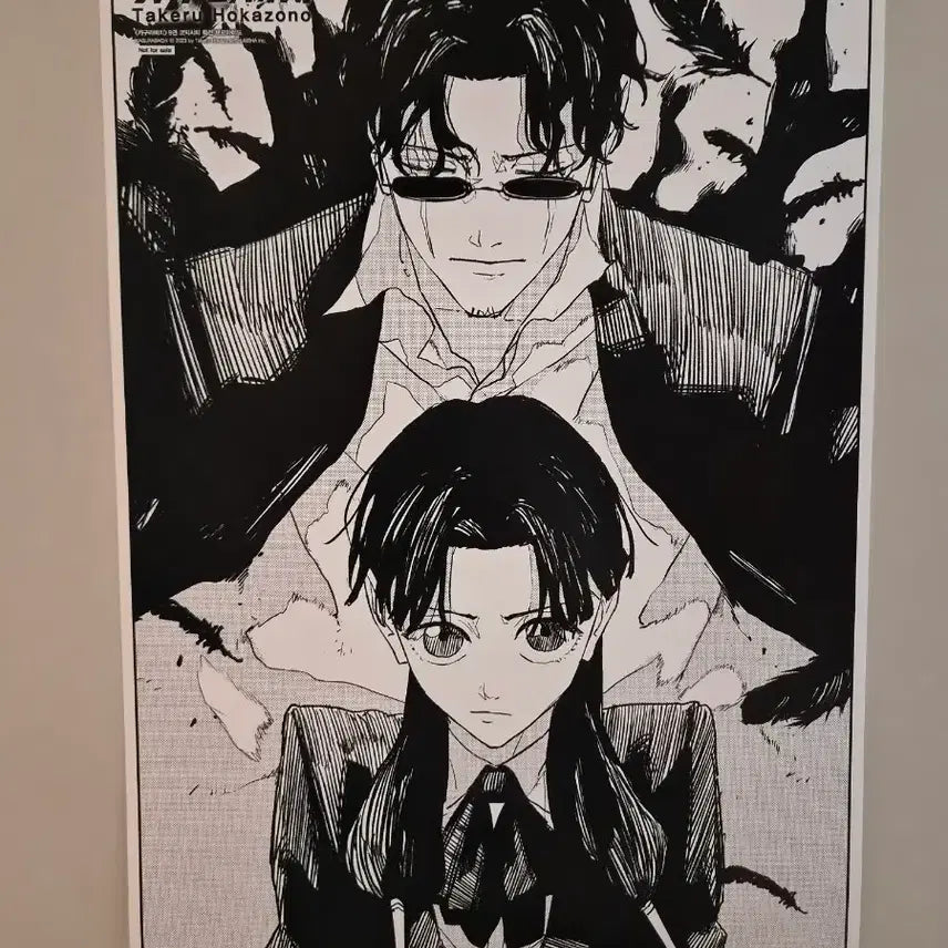 [BUNJANG] Kagurabachi Volume 9 Poster / 카구라바치 9권 포스터