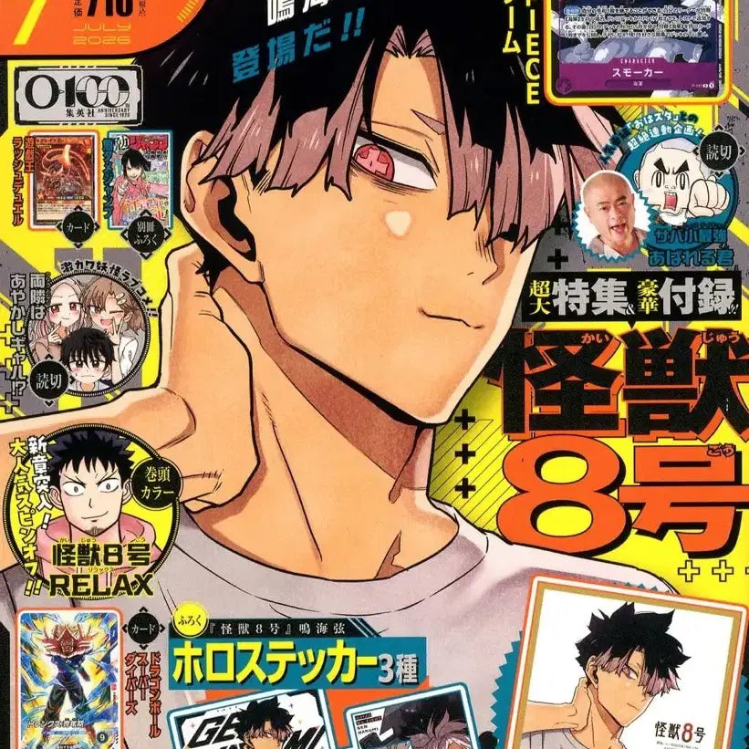 [BUNJANG] Saikyo Jump July 2026 Issue Unsealed Kaiju No. 8 & One Piece Cards Dragon Ball Cards / 최강점프 2026 7월호 미개봉 괴수8호 나루미 원피스카드 드래곤볼카드 부록 포함