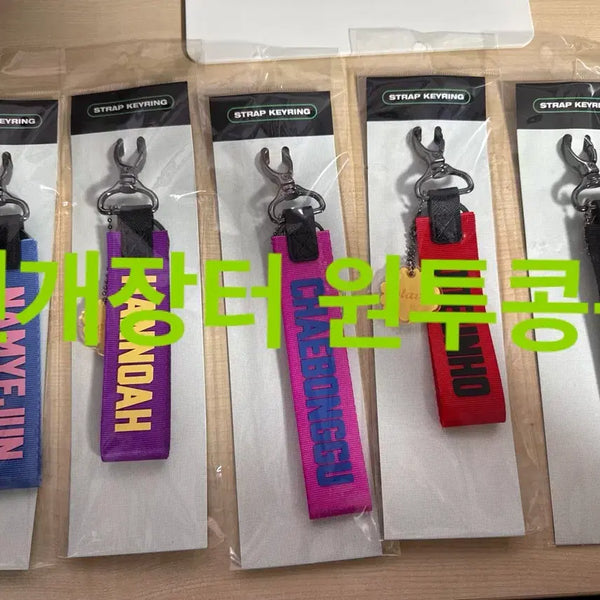 [BUNJANG] PLAVE Yu-reum Strap Keychain Full Member Set (Sealed) / 플레이브 육여름 스트랩 키링 전멤버 미개봉 일괄판매 여섯번째 여름 plave 예준 노아 밤비 은호 하민