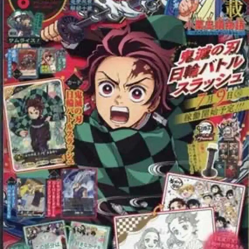 [BUNJANG] Saikyo Jump August 2026 Issue (Sealed) with Bonus / 최강점프 2026 8월호 미개봉 새상품 귀칼 드래곤볼 부록 포함