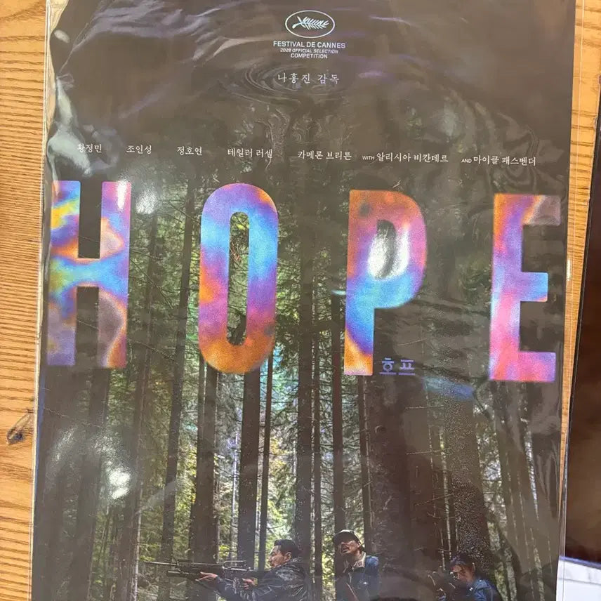 [BUNJANG] Hope 2nd Week POB Main Poster / 호프 2주차 특전 메인 포스터