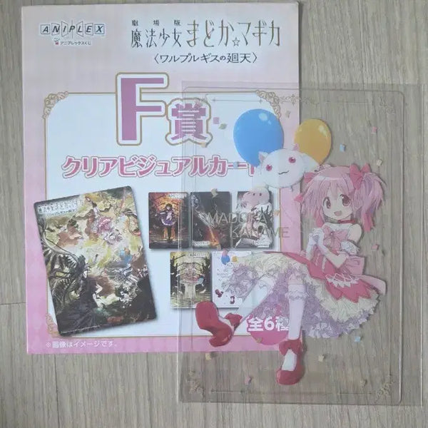 [BUNJANG] Magical Girl Madoka Magica Ichiban Kuji F Prize Acrylic Poster - Homura, Mami, Kyoko, Sayaka, Kyubey / 마마마 발푸르기스의 회천 제일복권 f상 아크릴 포스터 마법소녀 마도카 마기카 이치방쿠지 클리어 카드 애니플렉스 호무라 마미 쿄코 사야카 큐베 가챠 누이 피규어