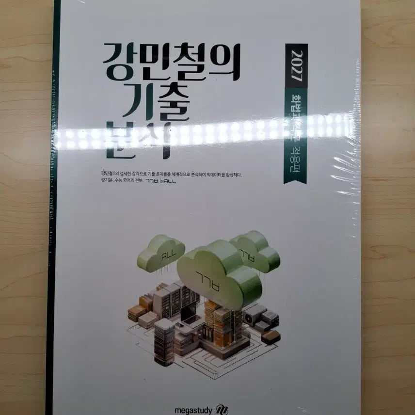 [BUNJANG] 2027 Kang Min-chul's Analysis of Past Exam Questions: Speaking and Writing Application Edition / 2027 강기분 화작 새책(랩핑)