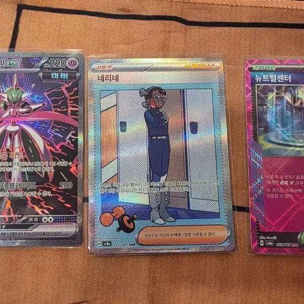 [BUNJANG] Pokemon Card Irony EX / Nerine / Neutral Center Set / 포켓몬 카드 무쇠무인 EX / 네리네 / 뉴트럴센터 3장