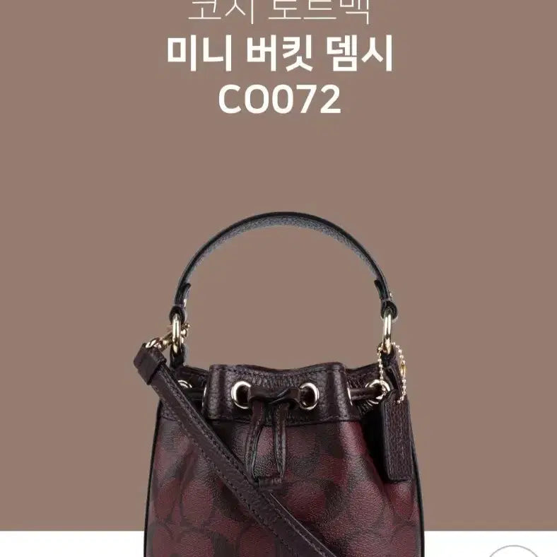 [BUNJANG] Coach Dempsey C0072 Mini Bucket Tote Bag / 새상품 //코치 토트백 미니 버킷백 뎀시 C0072