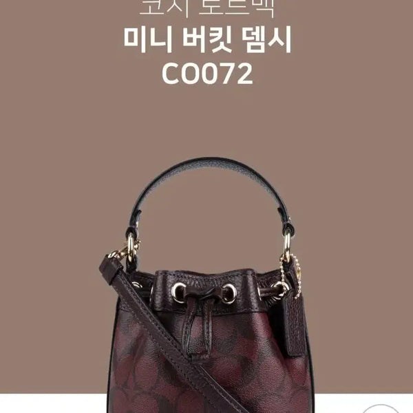 [BUNJANG] Coach Dempsey C0072 Mini Bucket Tote Bag / 새상품 //코치 토트백 미니 버킷백 뎀시 C0072