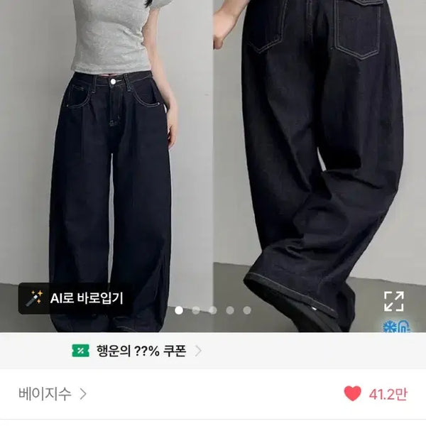 [BUNJANG] Ablley Raw Denim Jeans / 택포가격)에이블리 생지데님