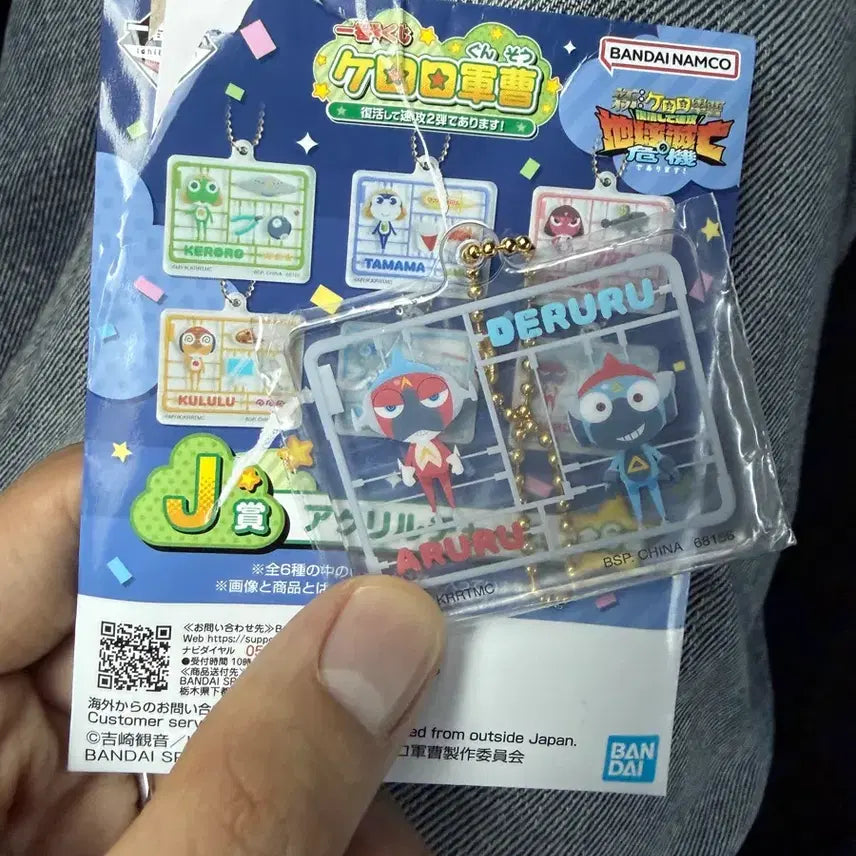 [BUNJANG] Keroro Gunsou Kuji J Prize Aruru & Doruru Keychain / 케로로 쿠지 j상 아루루 데루루