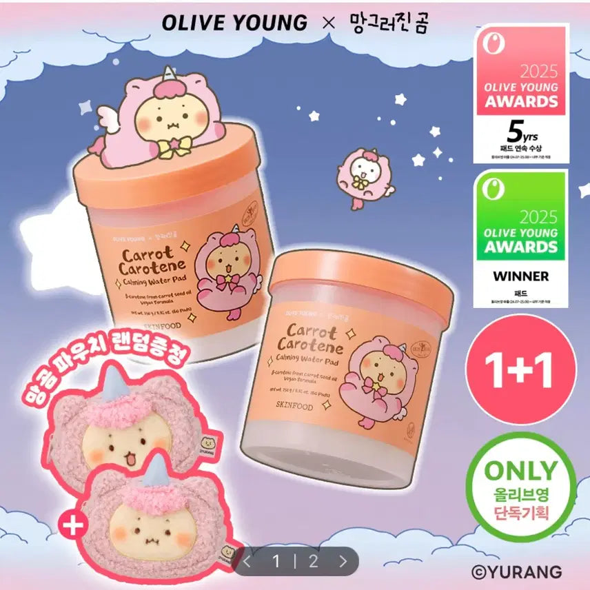 [BUNJANG] Skinfood Carrot Water Pad 60 Count Mang-Gom Edition / 스킨푸드 당근패드 캐롯 워터 패드 60매 망곰에디션