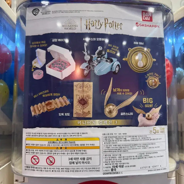 [BUNJANG] Harry Potter Miniature Time Turner / 해리포터 미니어처 타임터너