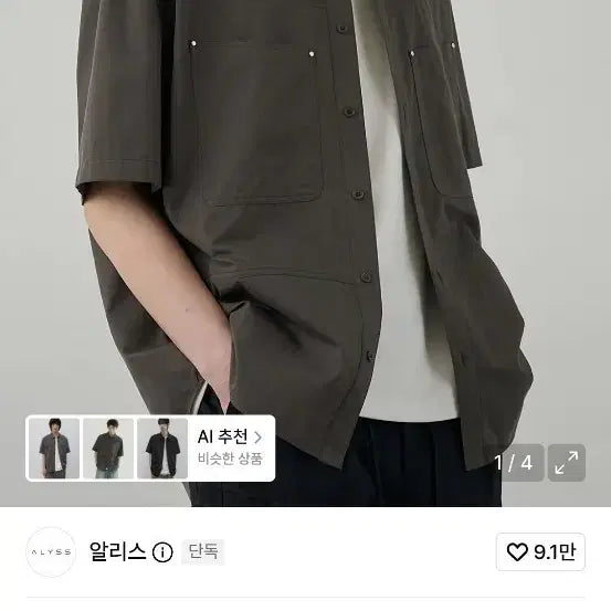 [BUNJANG] Alice Contrast Half Work Shirt Charcoal / 알리스 콘트라스트 하프 워크 셔츠 차콜
