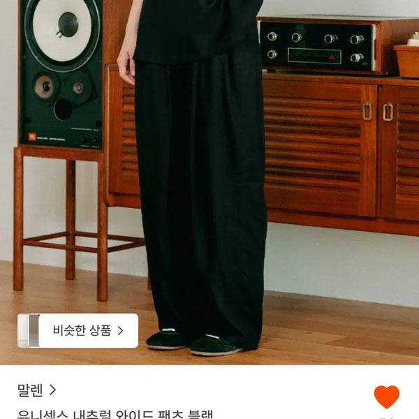 [BUNJANG] Marlene Unisex Natural Wide Pants Black Size 1 / 말렌 유니섹스 내추럴 와이드 팬츠 블랙 1사이즈 새상품