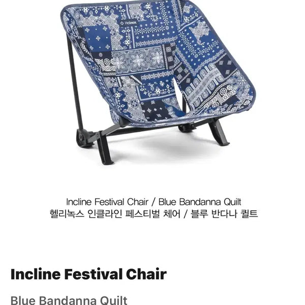 [BUNJANG] Helinox Incline Festival Chair Blue Bandana Quilt / 헬리녹스 인클라인 페스티벌 체어 블루 반다나 퀼트