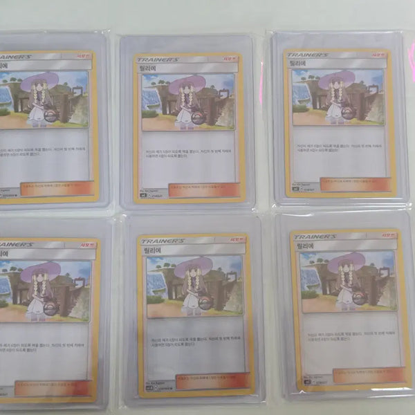 [BUNJANG] Official Pokemon Trading Cards Bundle Set (Lillie) / (일괄)릴리에 서포트 포켓몬 카드 6장