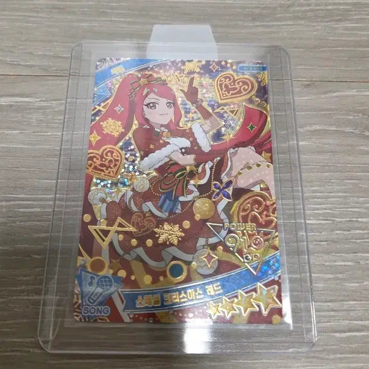 [BUNJANG] I-PRE SEBIN Special Christmas Red 4-Star Card Set 5 / 아이프리 세빈 스페셜 크리스마스 레드 4성 카드 5탄