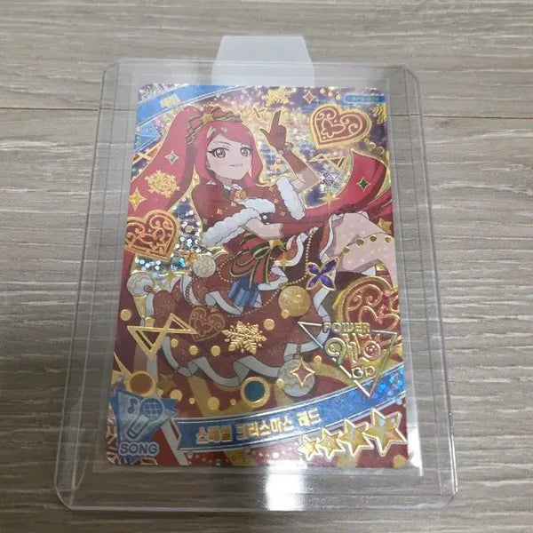 [BUNJANG] I-PRE SEBIN Special Christmas Red 4-Star Card Set 5 / 아이프리 세빈 스페셜 크리스마스 레드 4성 카드 5탄