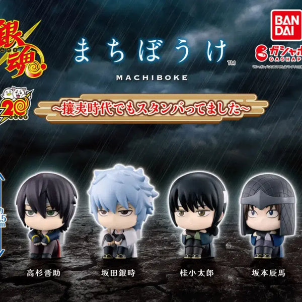 [BUNJANG] Gintama Yoshida Sho-yo Machi Bokeh Gacha Full Set (4 Types) / 은혼 양이지사 마치보케 가챠 4종 풀세트