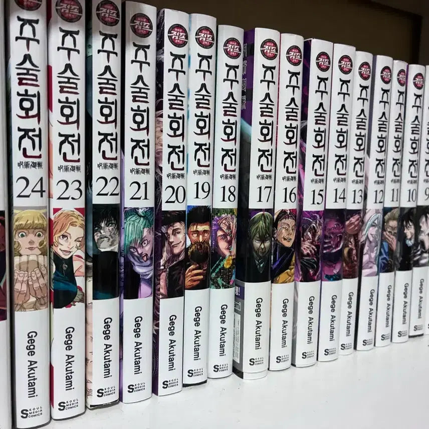 [BUNJANG] Jujutsu Kaisen Manga Volume 0-28 + Official Fanbook Bundle Set / 주술회전 만화책 0~28/팬북포함