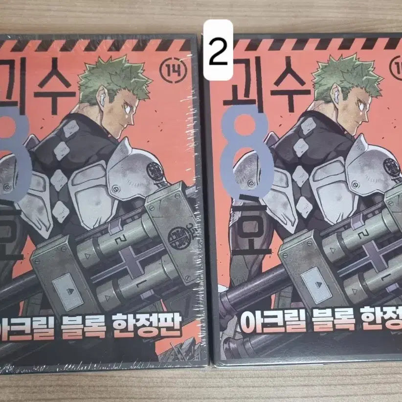 [BUNJANG] Kaiju No. 8 Volume 14 Limited Edition / 괴수8호 14권 한정판
