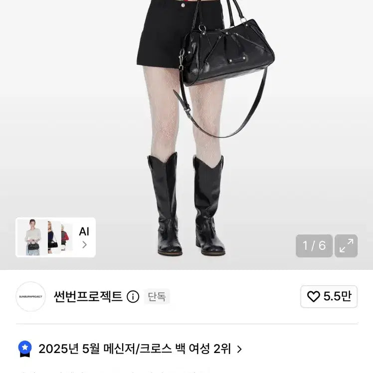 [BUNJANG] Sunburn Project MOS Bag Black / 썬번프로젝트 모스백 m.o.s bag