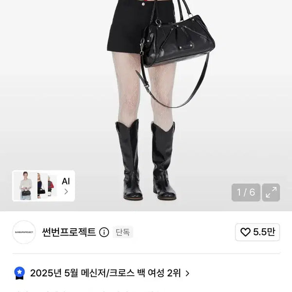 [BUNJANG] Sunburn Project MOS Bag Black / 썬번프로젝트 모스백 m.o.s bag