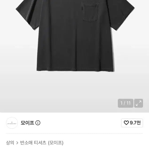 [BUNJANG] Moif 25ss Pigment T-shirt / 모이프 25ss 피그먼트 티셔츠