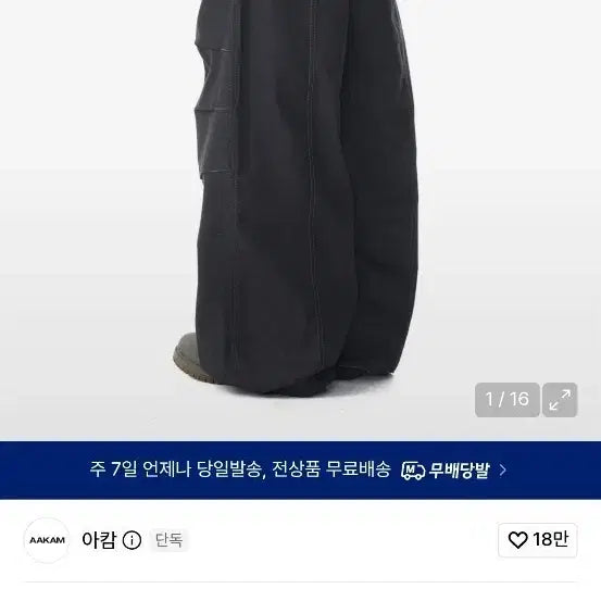 [BUNJANG] Arkam Printed Knit Pintuck Denim Pants Black / 아캄 프린티드 니트 핀턱 데님 팬츠 블랙