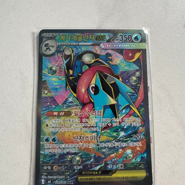 [BUNJANG] Pokémon Mega Charizard X SAR Graded Trading Card / 한글판 메가개굴닌자 SAR 판매합니다