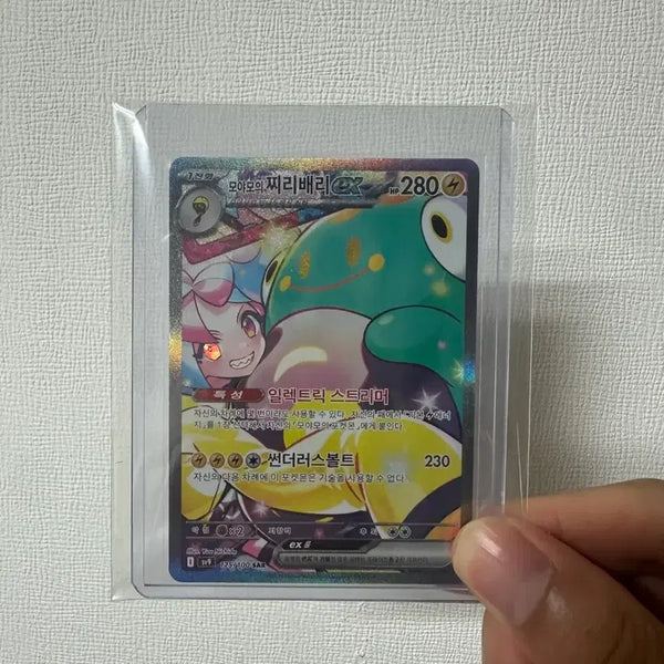 [BUNJANG] Moya Mo's Zapdos SAR Graded Pokemon Card / 포켓몬카드 모야모의 찌리배리 sar s급