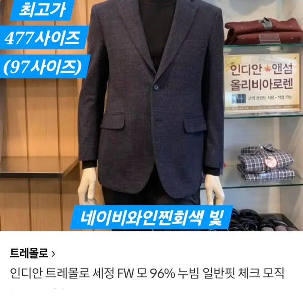 [BUNJANG] Sejeong Tremolo Wool Blend Checked Padded Combi Jacket / W12새상품/세정 트레몰로 체크누빔 모직 겨울 캐주얼 콤비자켓/477사이즈(97사쥬)