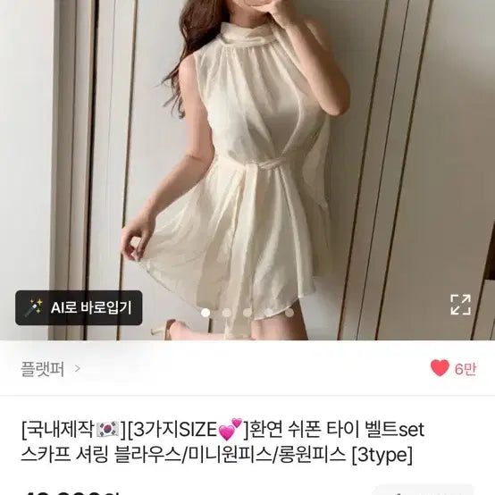 [BUNJANG] Flatper "Hwanyeon" Blouse / (44-88가능)플랫퍼 환연블라우스