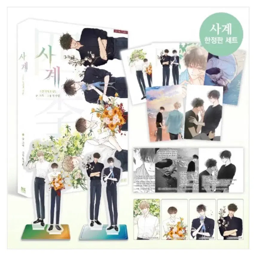 [BUNJANG] Dear Green Apple, Dear Paradise Four Seasons Limited Edition Bookmark Set / 청사과낙원 청낙원 사계 한정판 책갈피 포함